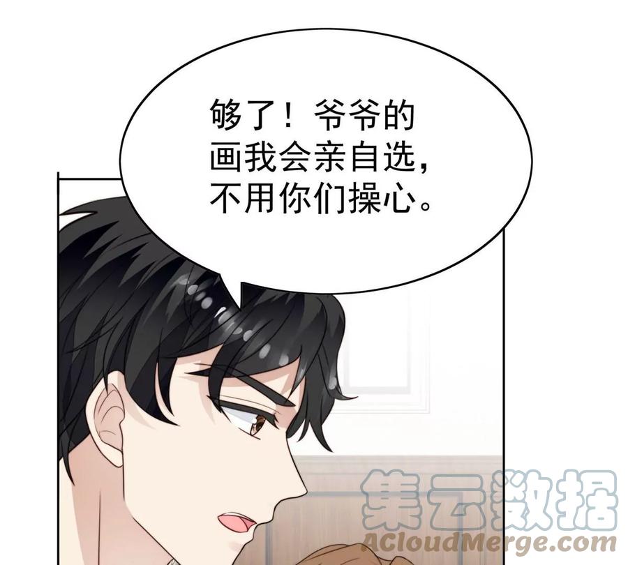 59你喜欢谁？-我靠大佬稳住男团C位-九川动漫（第10张）