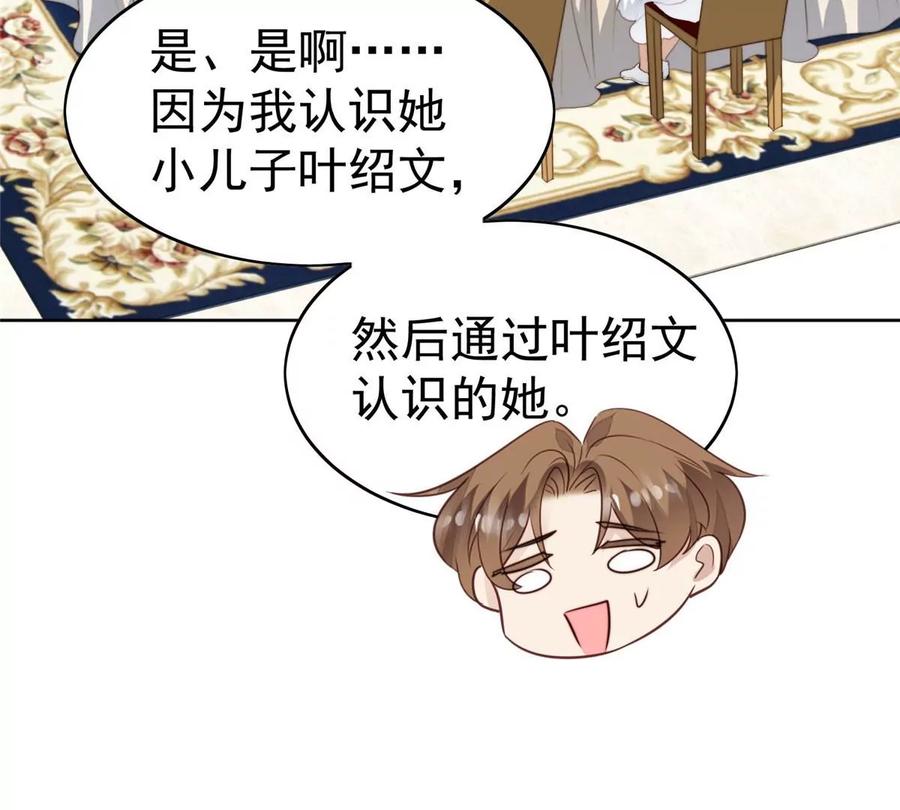 59你喜欢谁？-我靠大佬稳住男团C位-九川动漫（第9张）