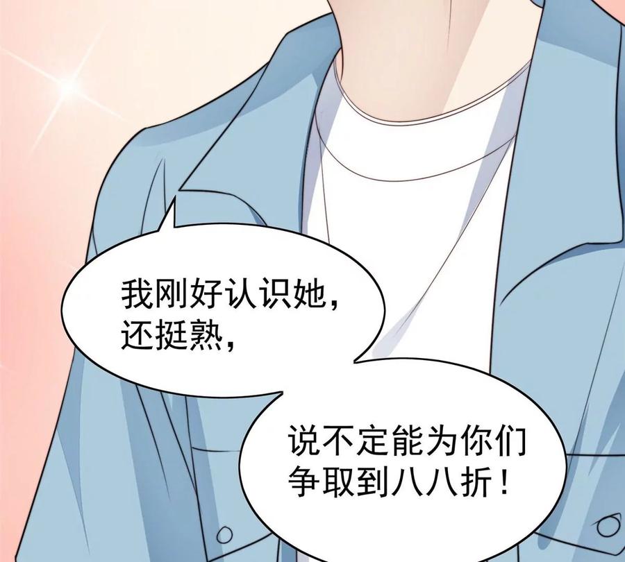 59你喜欢谁？-我靠大佬稳住男团C位-九川动漫（第5张）