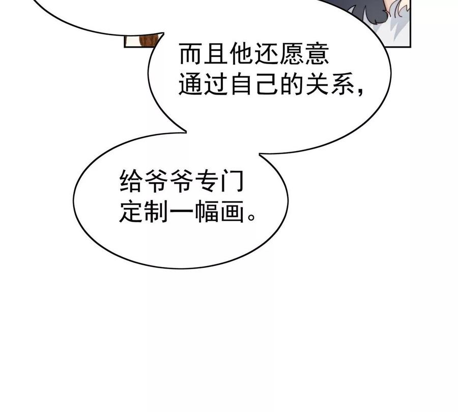 59你喜欢谁？-我靠大佬稳住男团C位-九川动漫（第15张）
