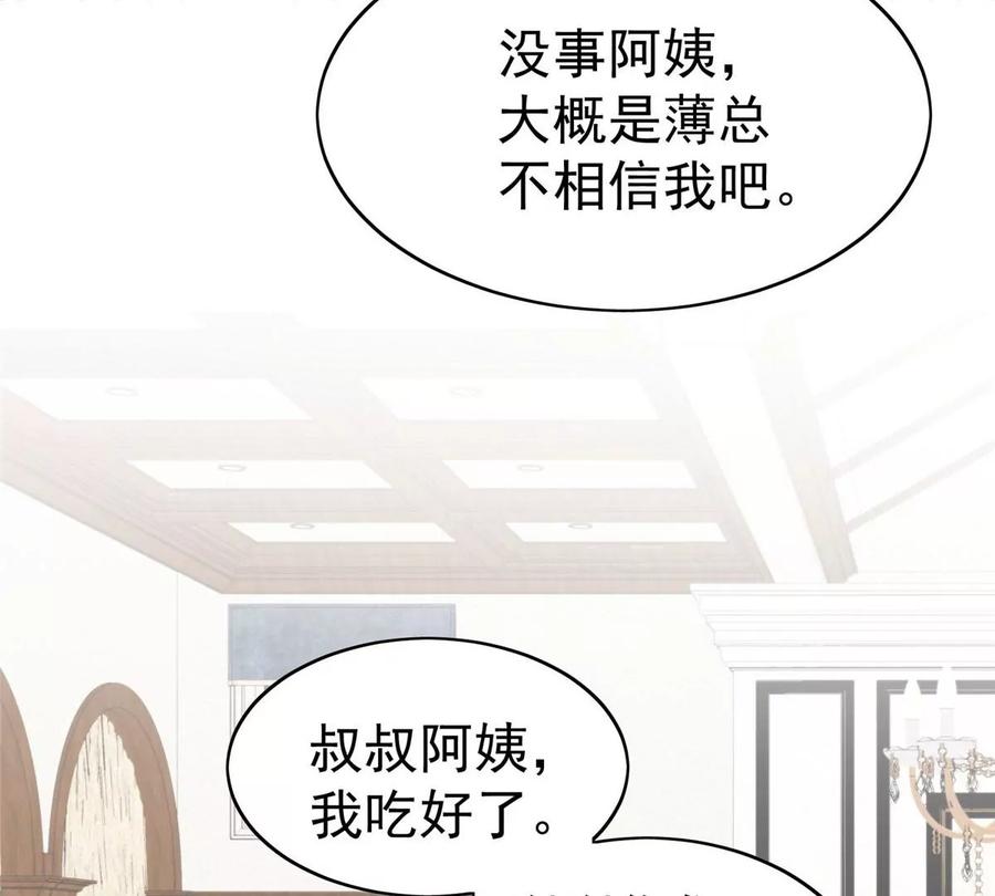 59你喜欢谁？-我靠大佬稳住男团C位-九川动漫（第17张）