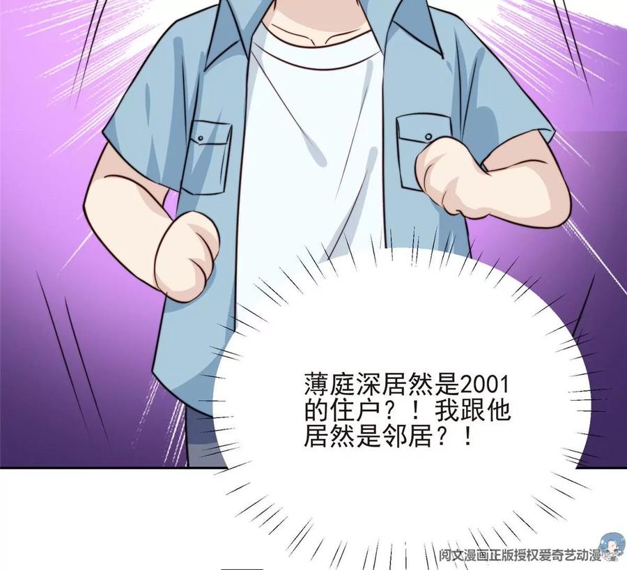 60我只是宝宝-我靠大佬稳住男团C位-九川动漫（第32张）