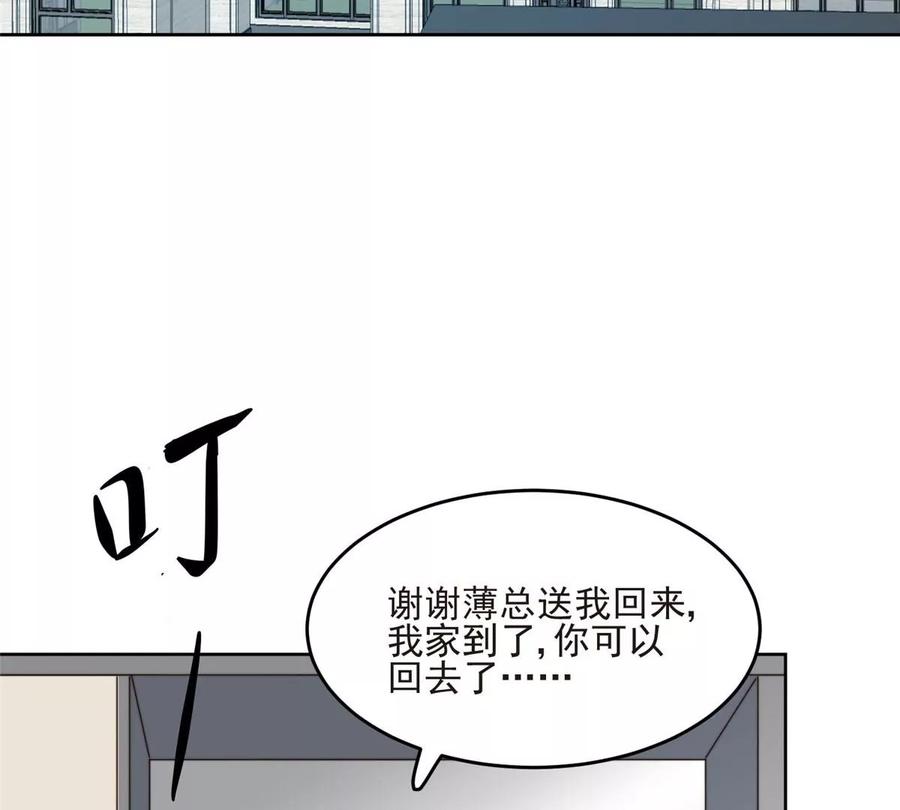 60我只是宝宝-我靠大佬稳住男团C位-九川动漫（第23张）