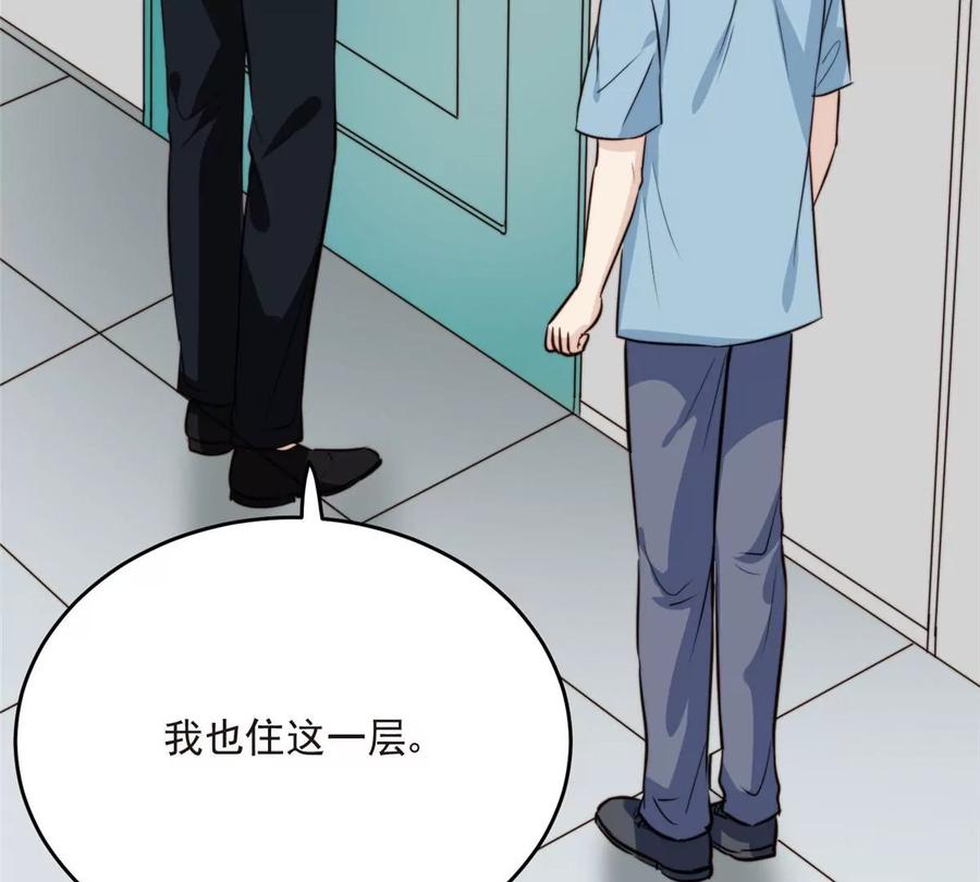 60我只是宝宝-我靠大佬稳住男团C位-九川动漫（第29张）