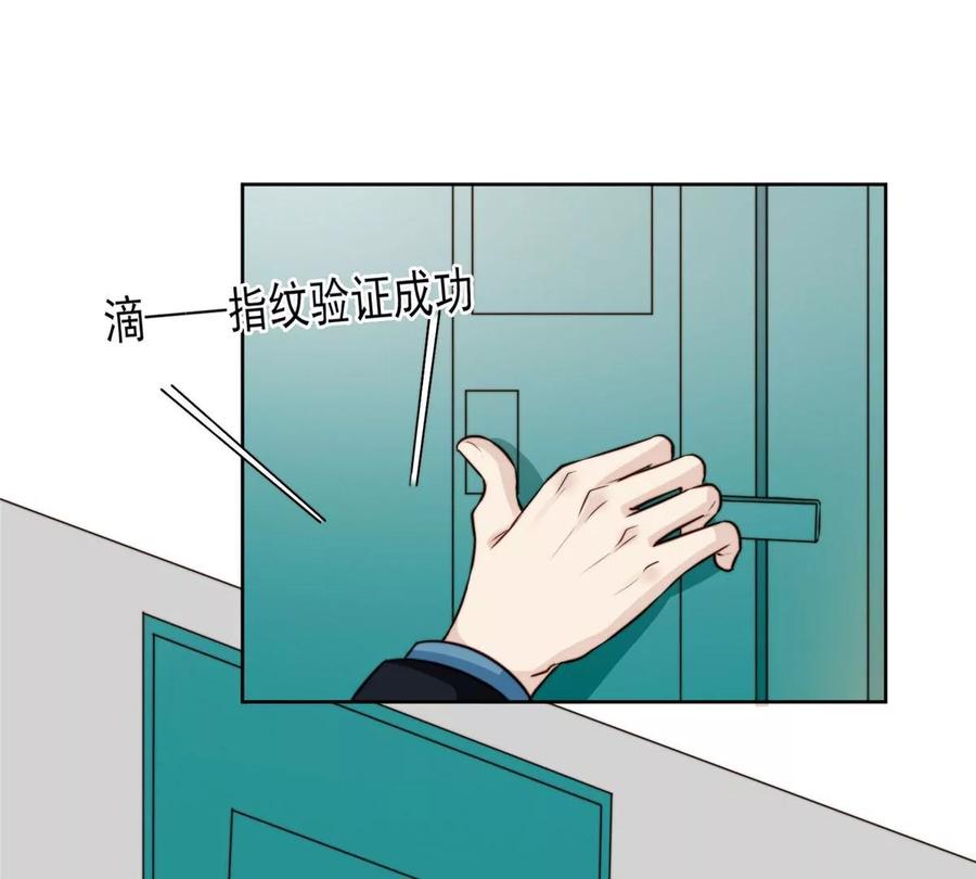 60我只是宝宝-我靠大佬稳住男团C位-九川动漫（第27张）