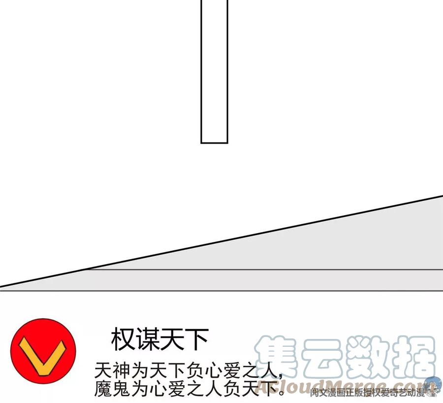 60我只是宝宝-我靠大佬稳住男团C位-九川动漫（第34张）