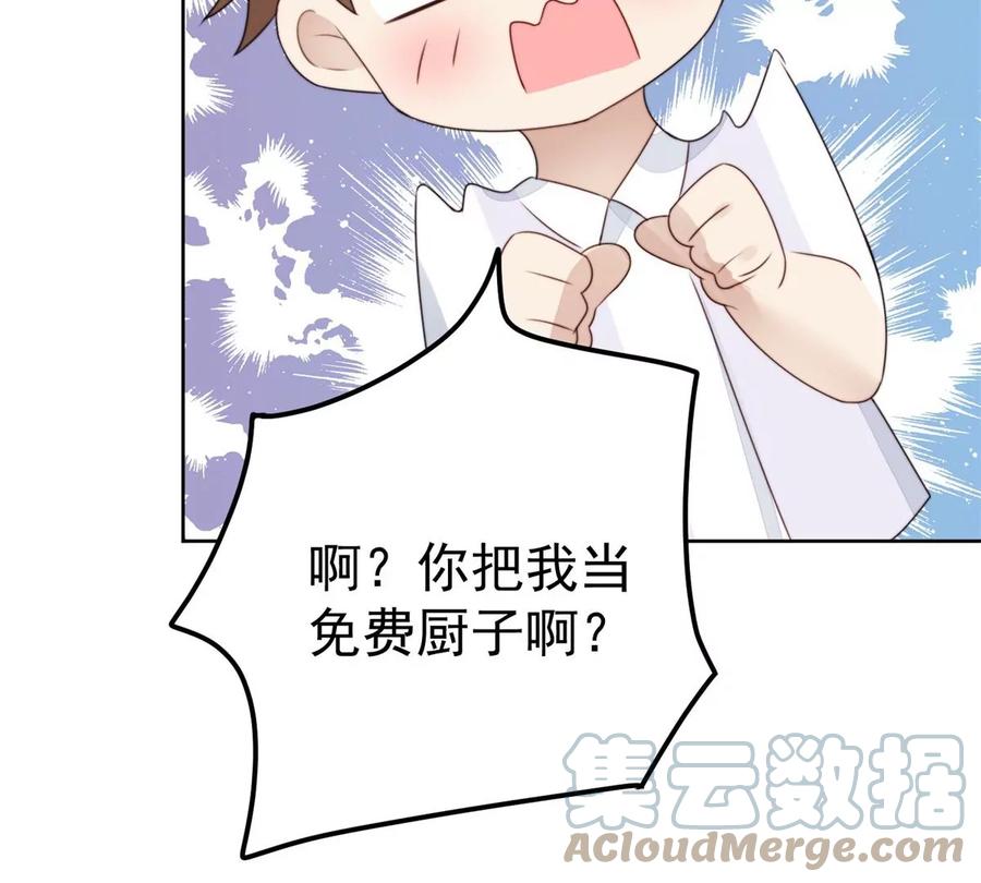 61邻居竟然是薄总-我靠大佬稳住男团C位-九川动漫（第10张）
