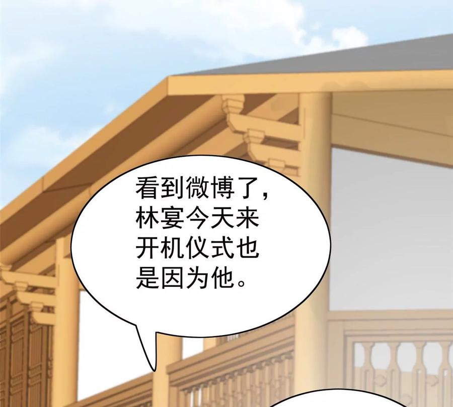 62隔壁的邻居-我靠大佬稳住男团C位-九川动漫（第6张）
