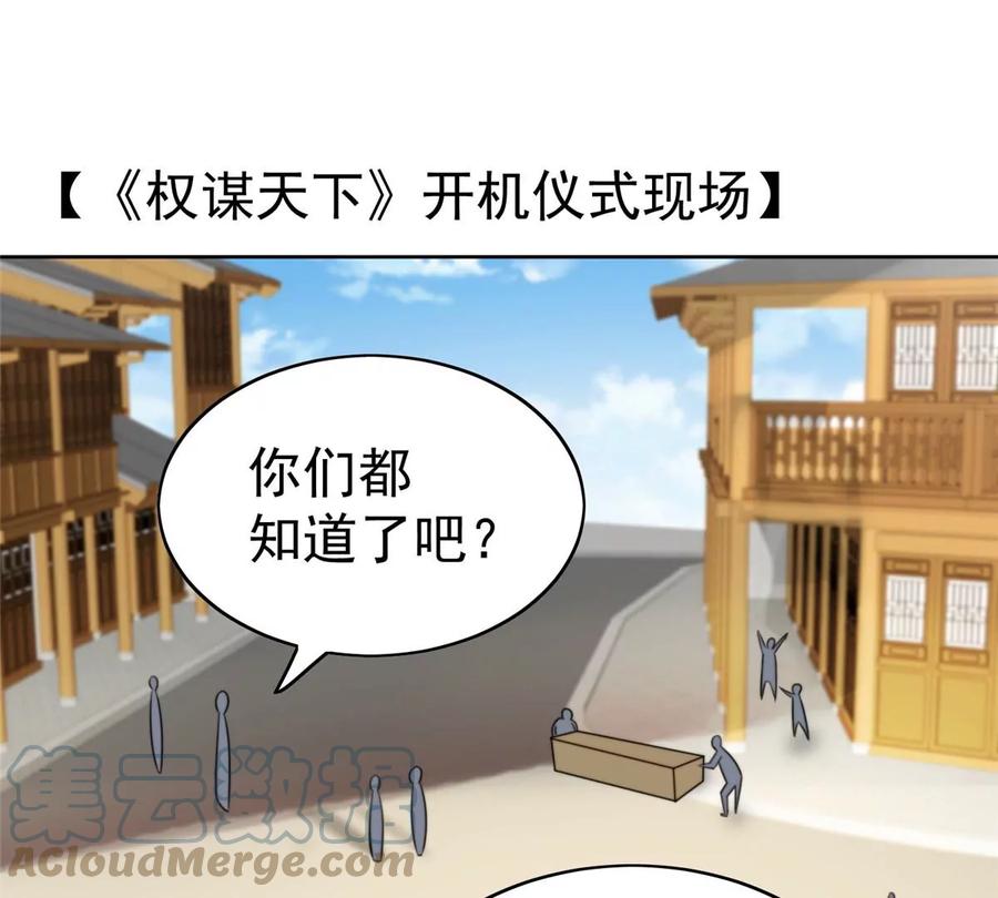 62隔壁的邻居-我靠大佬稳住男团C位-九川动漫（第4张）