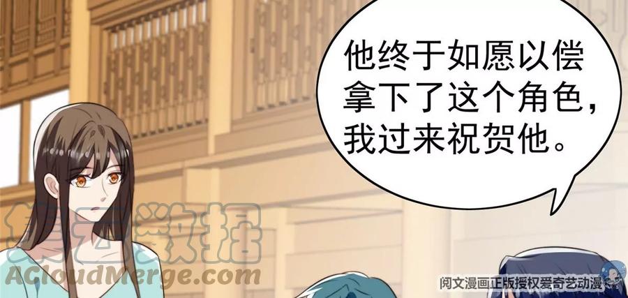 62隔壁的邻居-我靠大佬稳住男团C位-九川动漫（第7张）