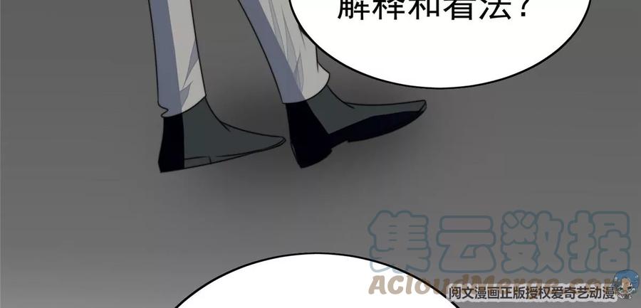 62隔壁的邻居-我靠大佬稳住男团C位-九川动漫（第13张）