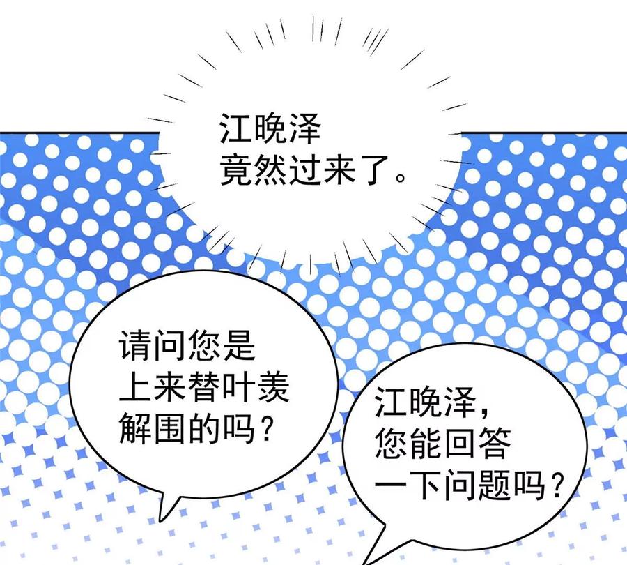 62隔壁的邻居-我靠大佬稳住男团C位-九川动漫（第18张）