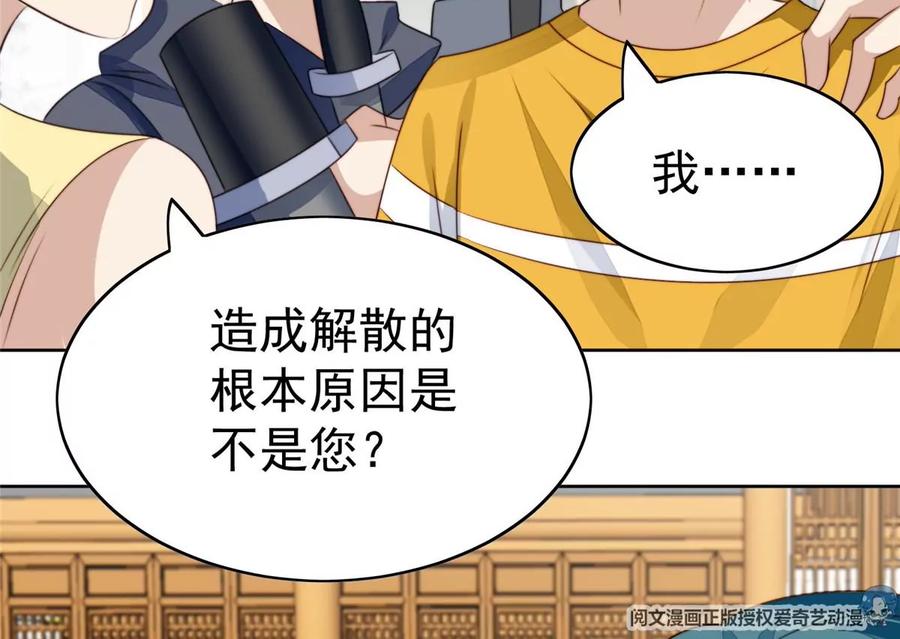 62隔壁的邻居-我靠大佬稳住男团C位-九川动漫（第15张）