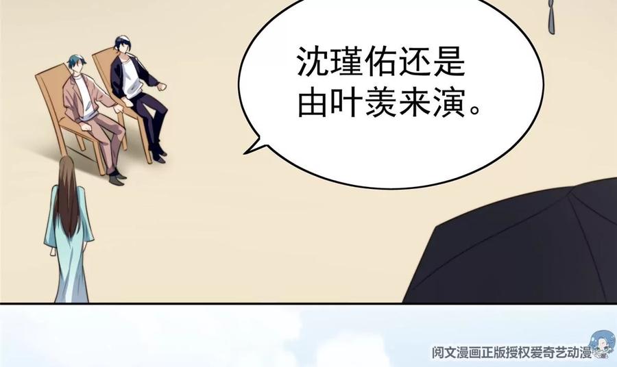 62隔壁的邻居-我靠大佬稳住男团C位-九川动漫（第5张）