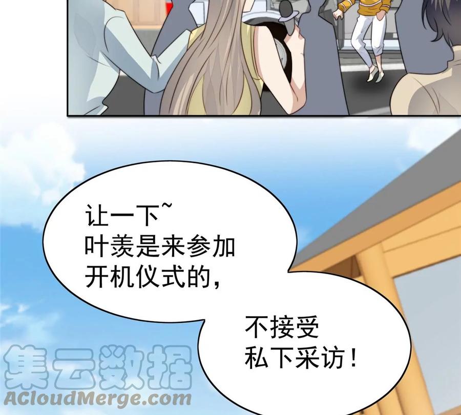 62隔壁的邻居-我靠大佬稳住男团C位-九川动漫（第10张）