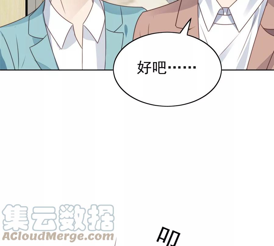 63走错片场了-我靠大佬稳住男团C位-九川动漫（第10张）