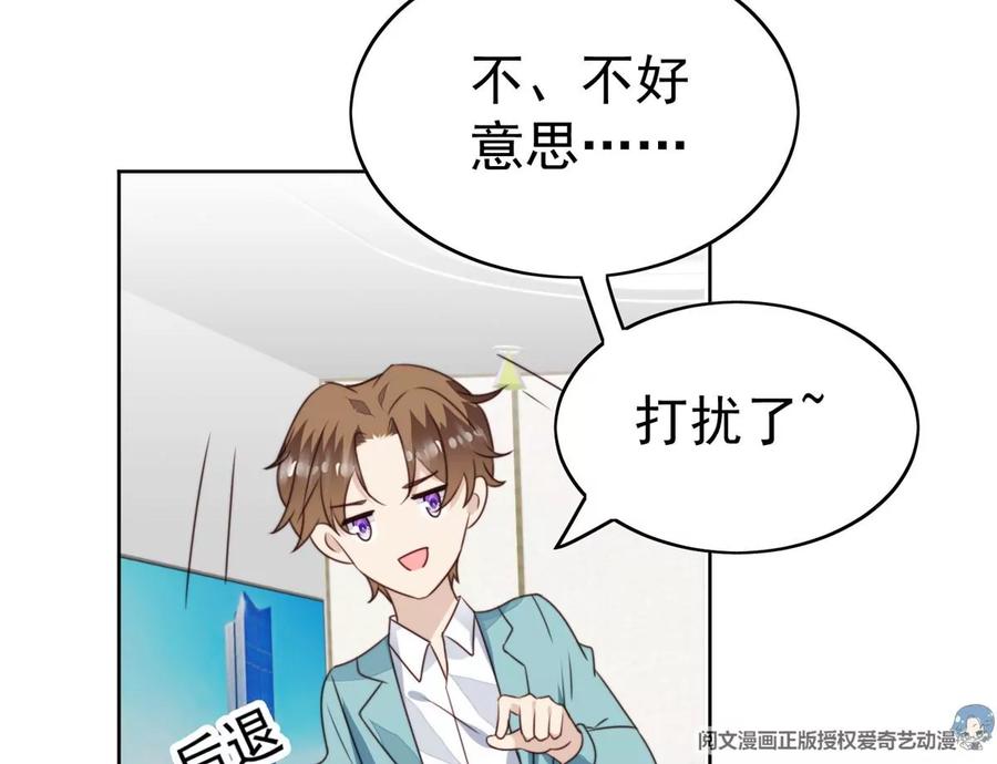 63走错片场了-我靠大佬稳住男团C位-九川动漫（第21张）
