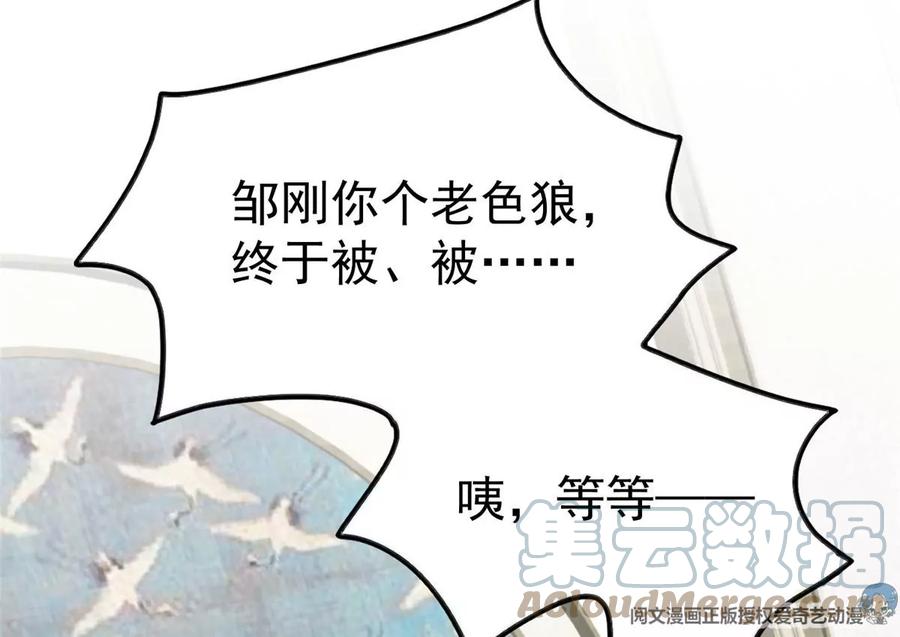 63走错片场了-我靠大佬稳住男团C位-九川动漫（第13张）