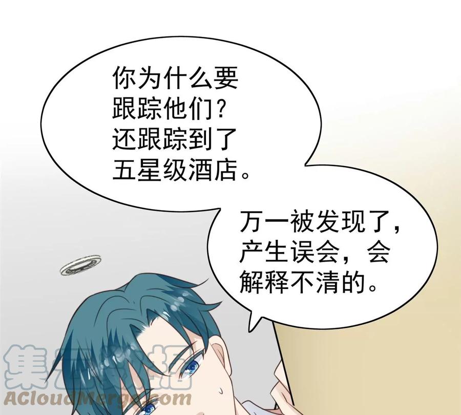63走错片场了-我靠大佬稳住男团C位-九川动漫（第4张）