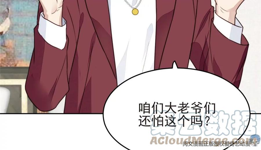 64导演邀约-我靠大佬稳住男团C位-九川动漫（第25张）