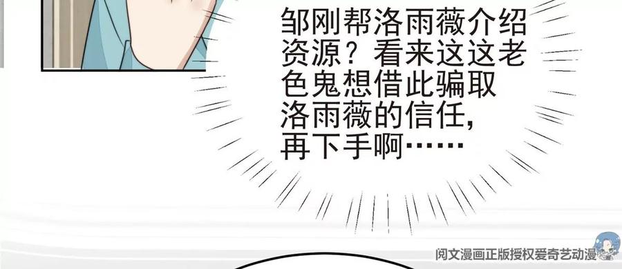 64导演邀约-我靠大佬稳住男团C位-九川动漫（第5张）