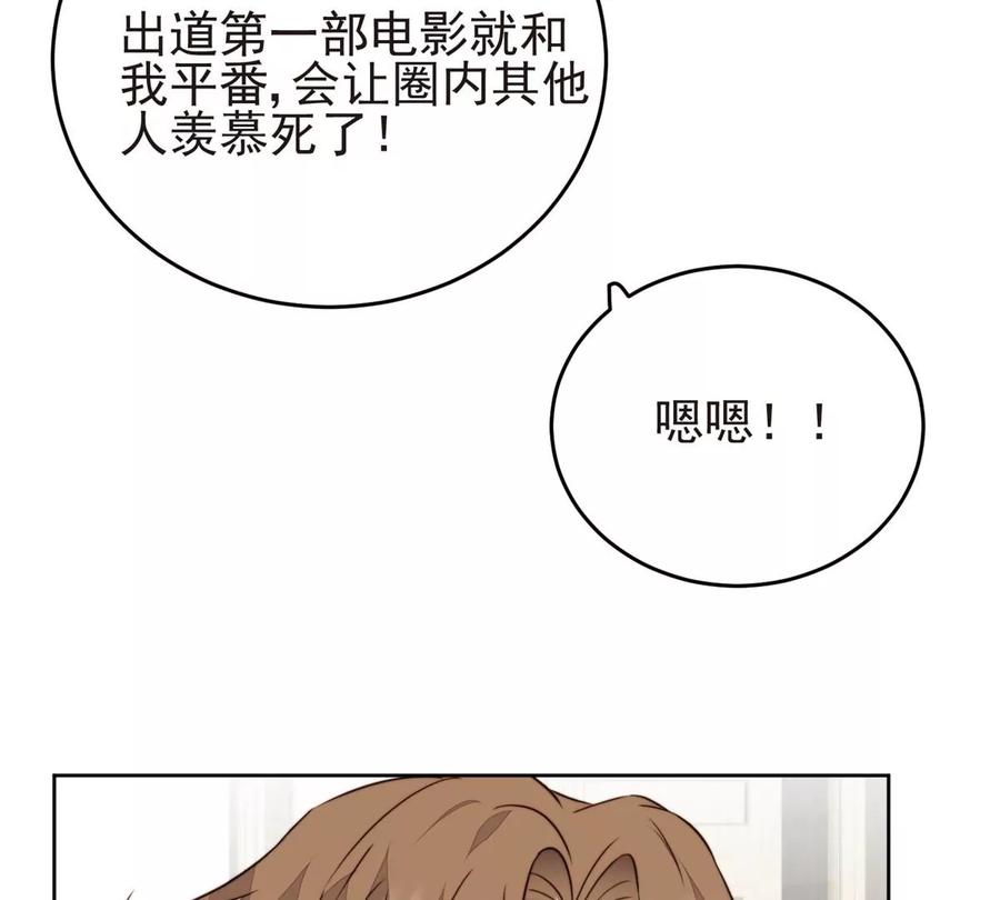 64导演邀约-我靠大佬稳住男团C位-九川动漫（第20张）