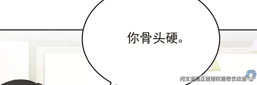 64导演邀约-我靠大佬稳住男团C位-九川动漫（第15张）