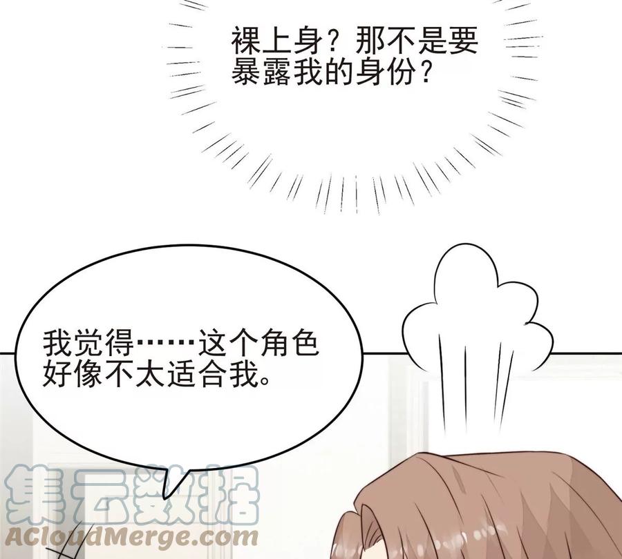 64导演邀约-我靠大佬稳住男团C位-九川动漫（第28张）