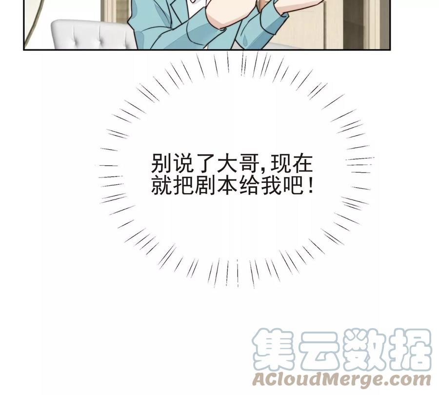 64导演邀约-我靠大佬稳住男团C位-九川动漫（第22张）