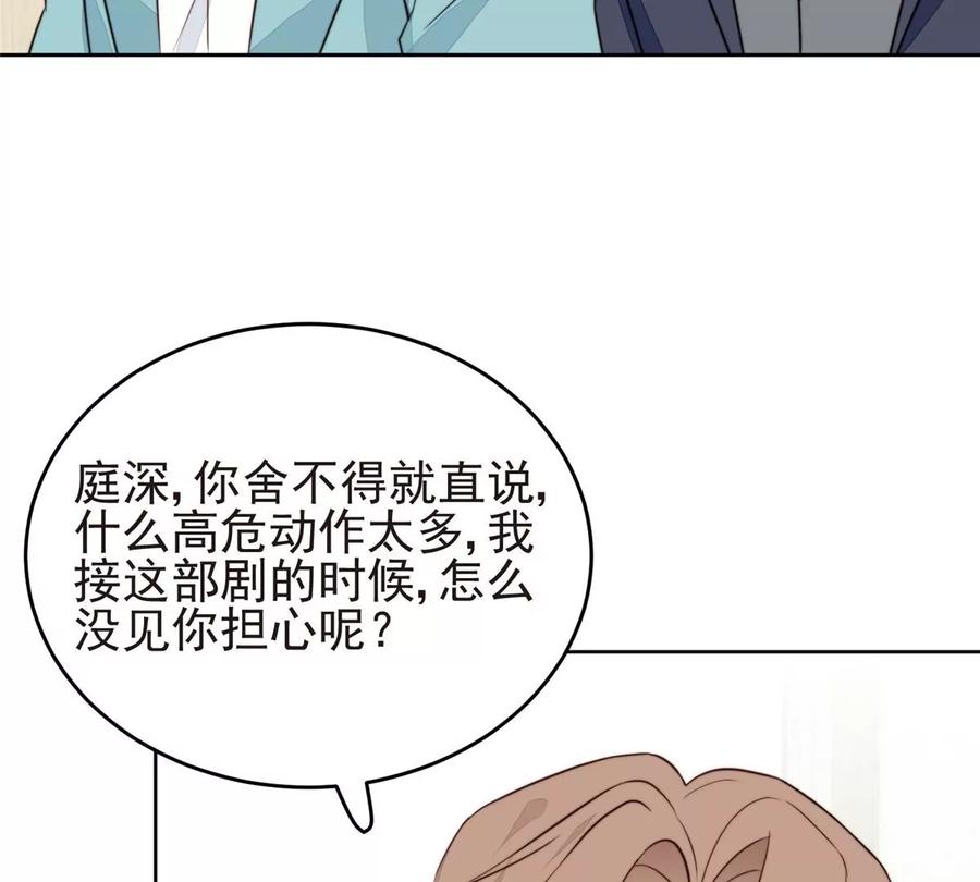 64导演邀约-我靠大佬稳住男团C位-九川动漫（第12张）