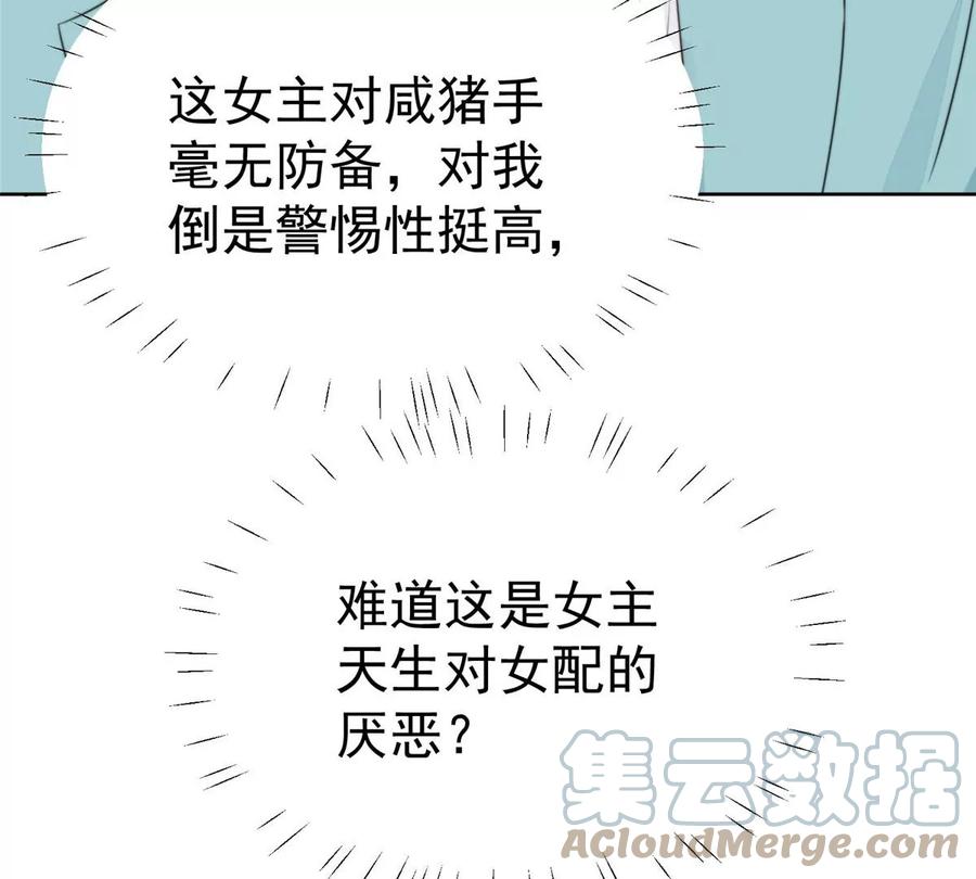 65奇怪地邻居-我靠大佬稳住男团C位-九川动漫（第13张）