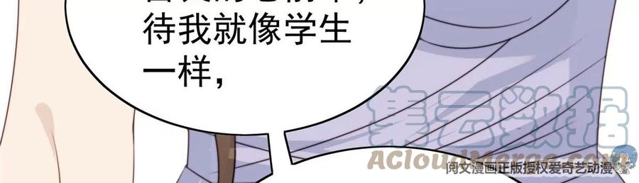 65奇怪地邻居-我靠大佬稳住男团C位-九川动漫（第9张）