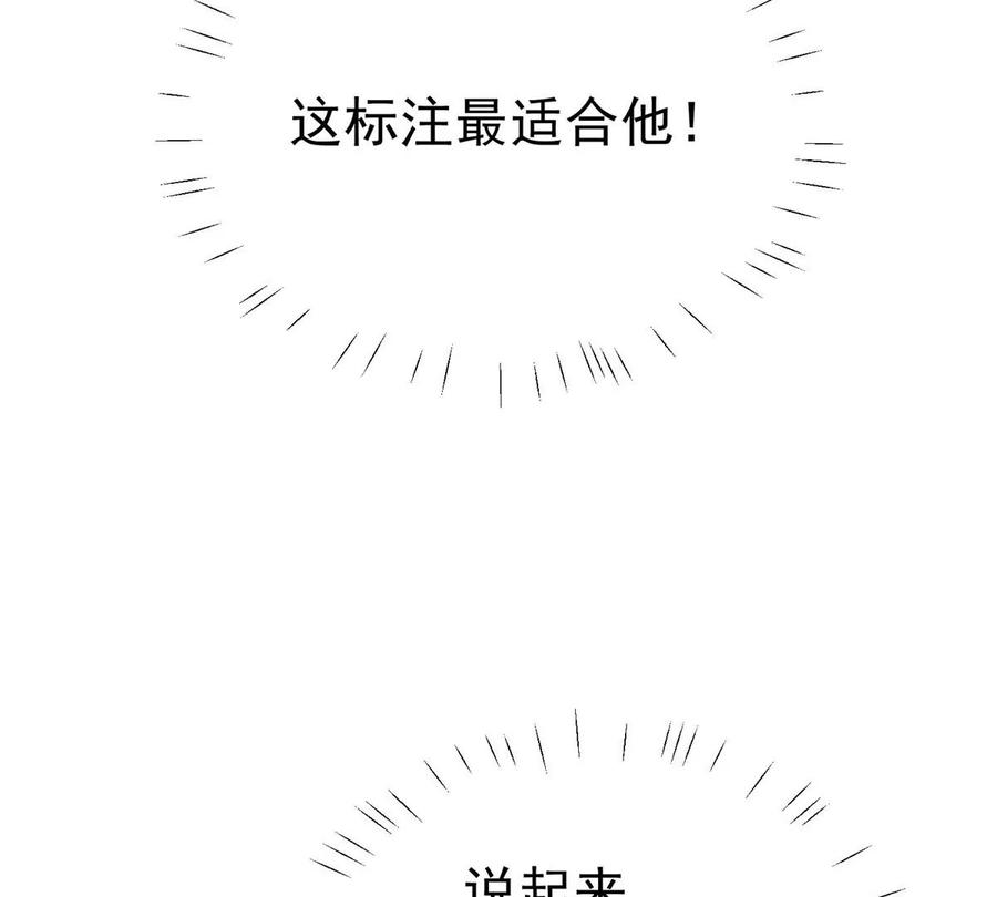 65奇怪地邻居-我靠大佬稳住男团C位-九川动漫（第22张）