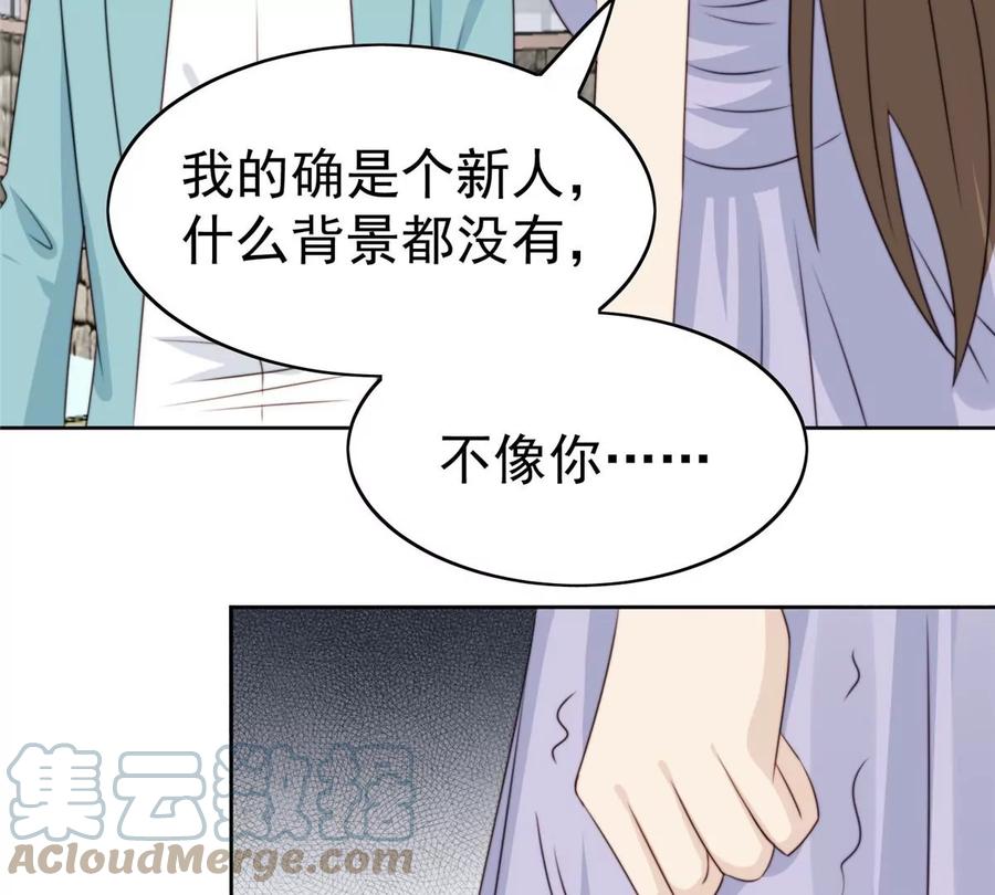 65奇怪地邻居-我靠大佬稳住男团C位-九川动漫（第5张）