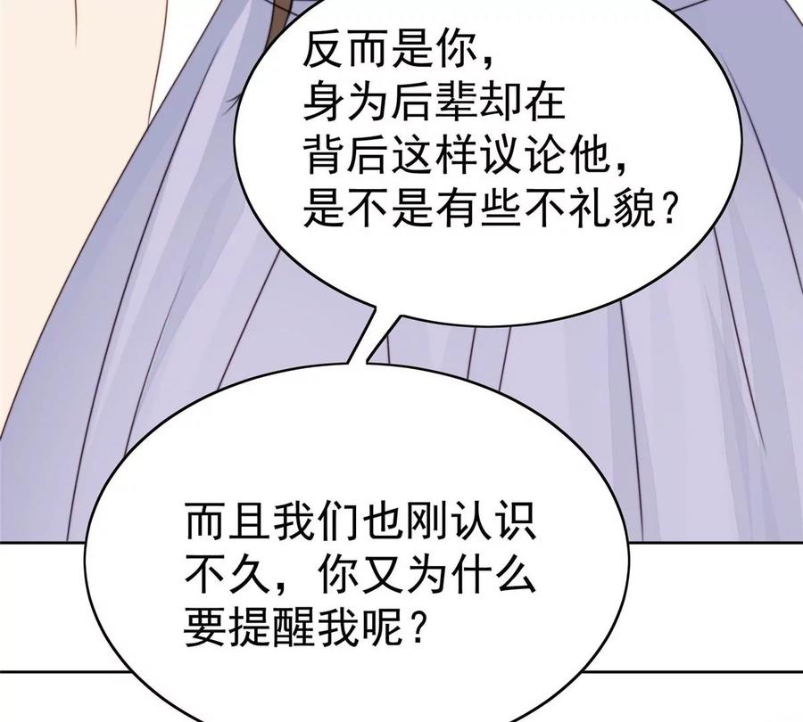65奇怪地邻居-我靠大佬稳住男团C位-九川动漫（第10张）