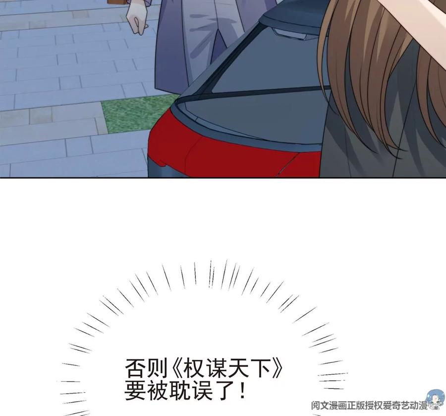 66拯救潜规则少女-我靠大佬稳住男团C位-九川动漫（第5张）
