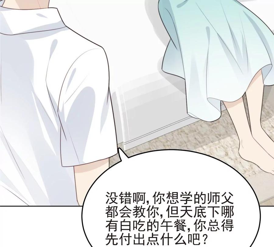 66拯救潜规则少女-我靠大佬稳住男团C位-九川动漫（第24张）