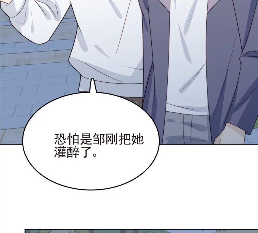 66拯救潜规则少女-我靠大佬稳住男团C位-九川动漫（第12张）