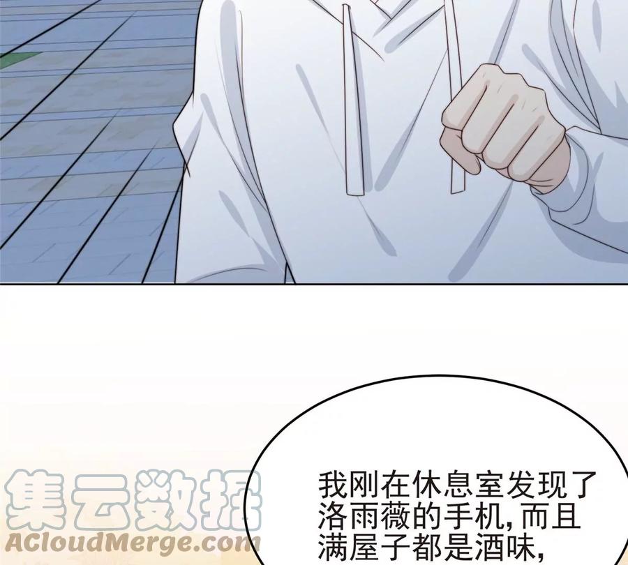 66拯救潜规则少女-我靠大佬稳住男团C位-九川动漫（第10张）