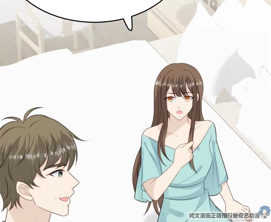66拯救潜规则少女-我靠大佬稳住男团C位-九川动漫（第23张）
