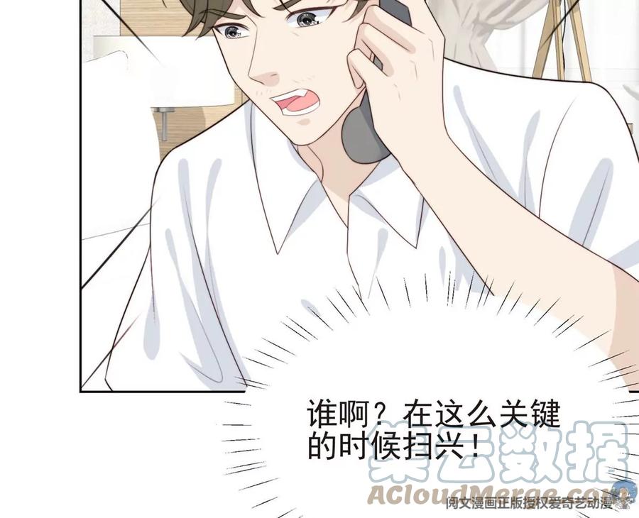 66拯救潜规则少女-我靠大佬稳住男团C位-九川动漫（第31张）