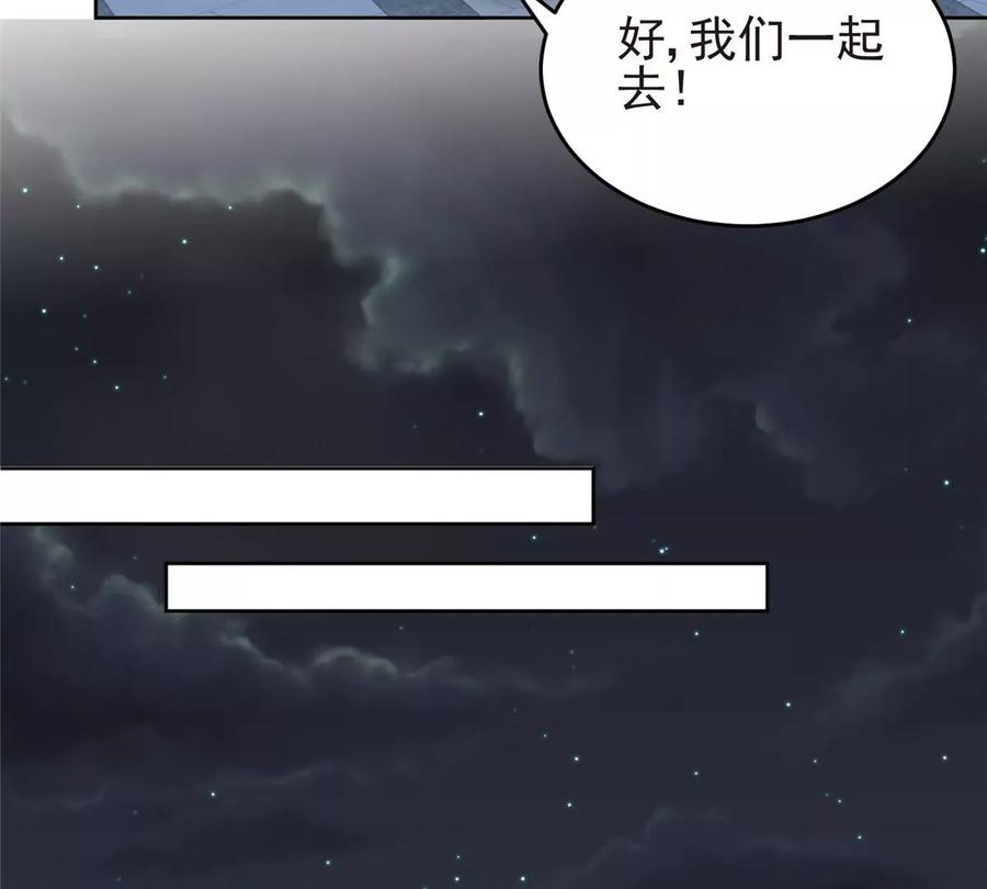 66拯救潜规则少女-我靠大佬稳住男团C位-九川动漫（第14张）