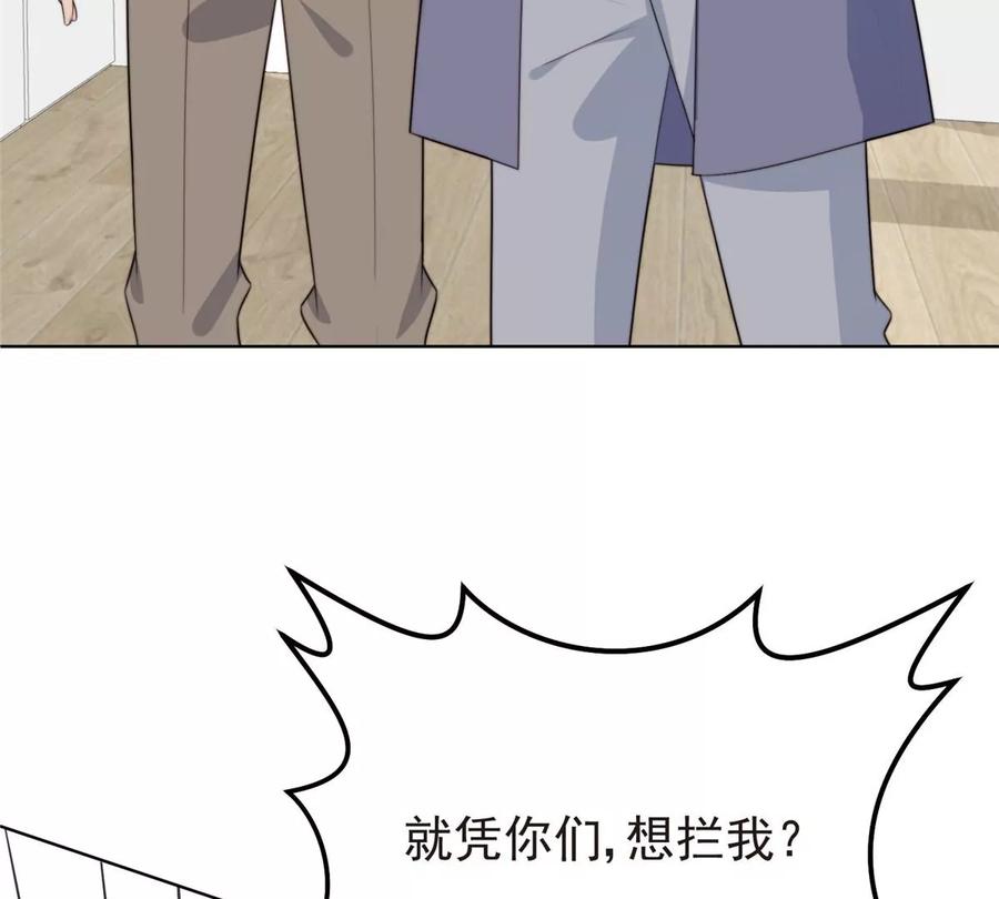 66拯救潜规则少女-我靠大佬稳住男团C位-九川动漫（第42张）