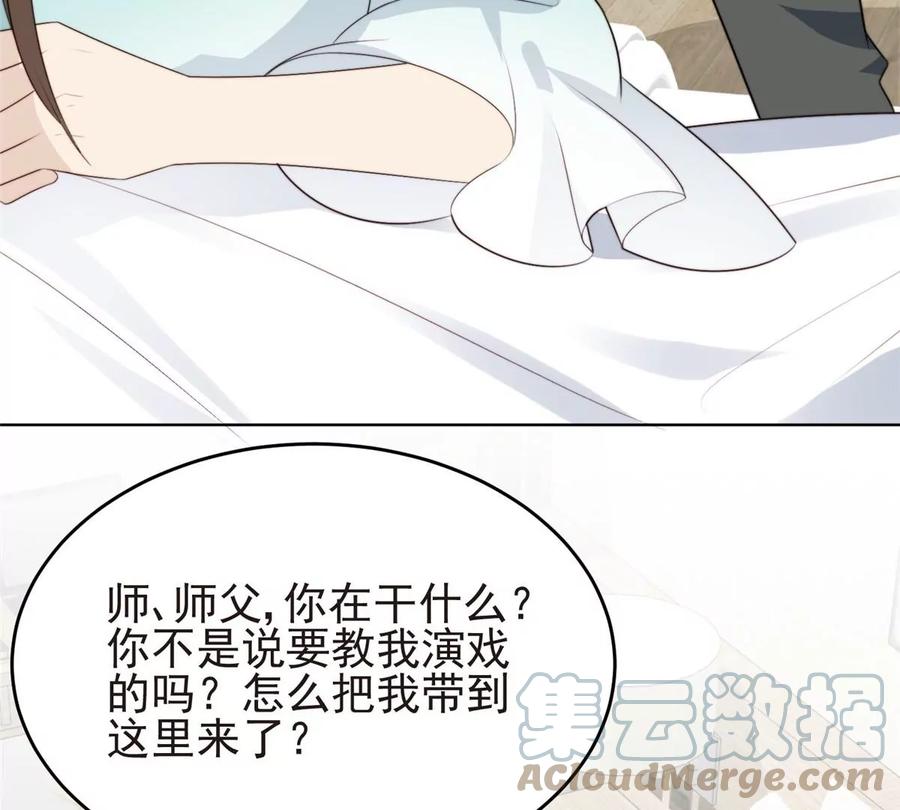 66拯救潜规则少女-我靠大佬稳住男团C位-九川动漫（第22张）