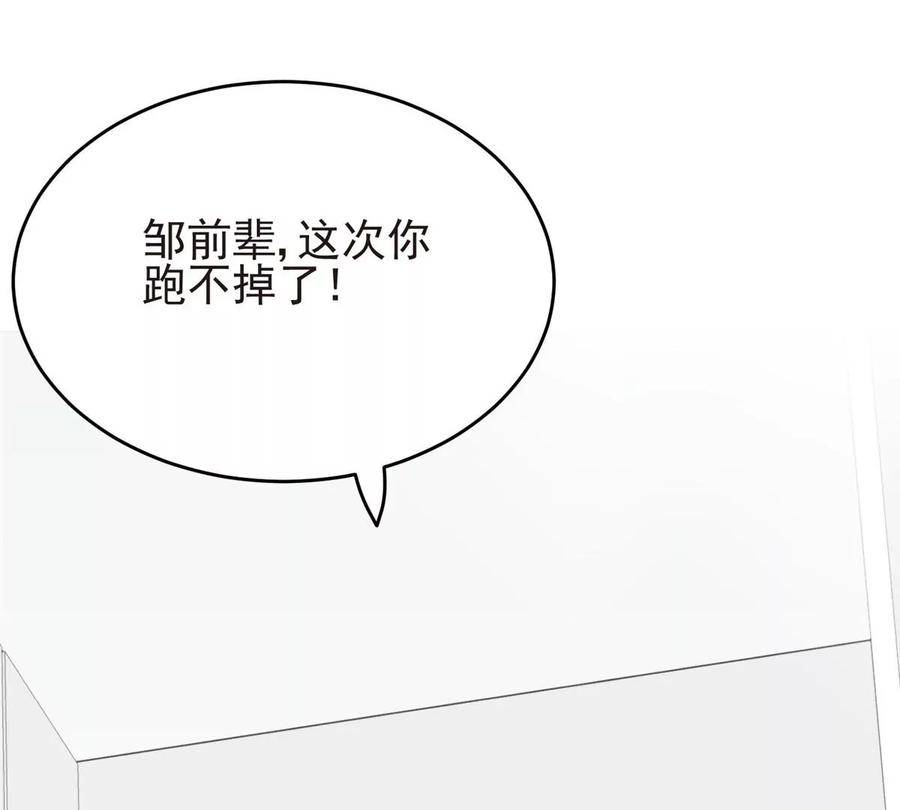 66拯救潜规则少女-我靠大佬稳住男团C位-九川动漫（第39张）