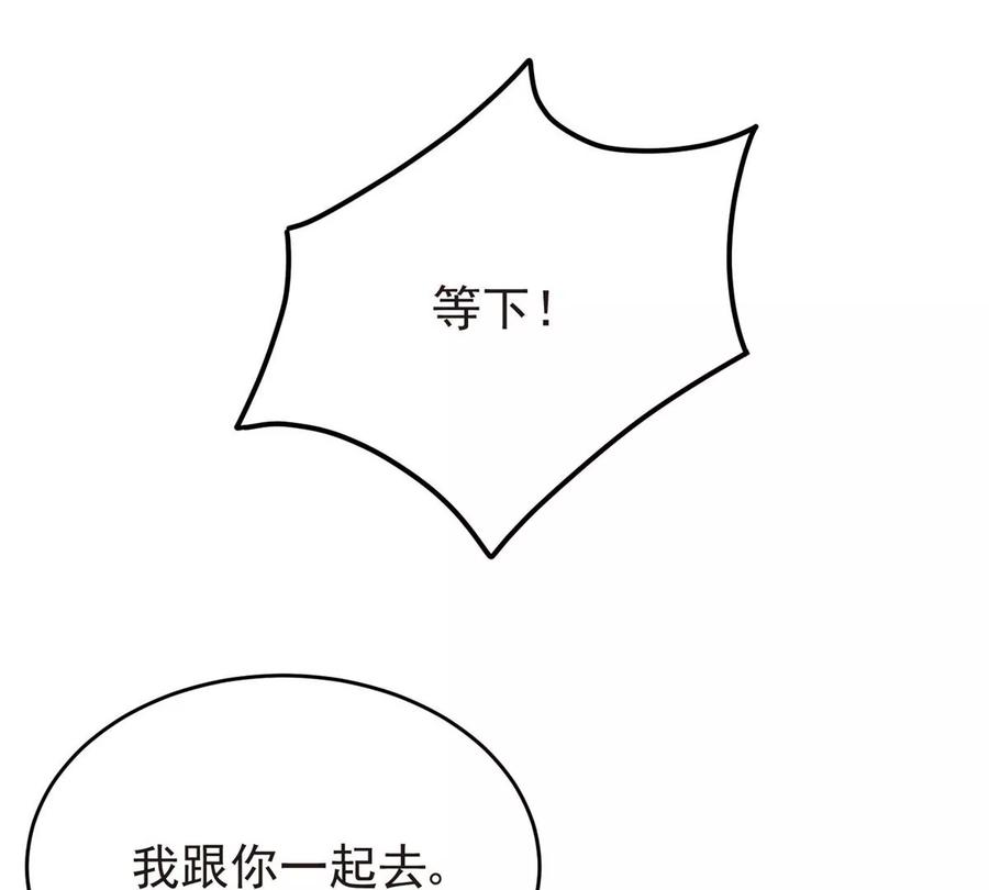 66拯救潜规则少女-我靠大佬稳住男团C位-九川动漫（第8张）