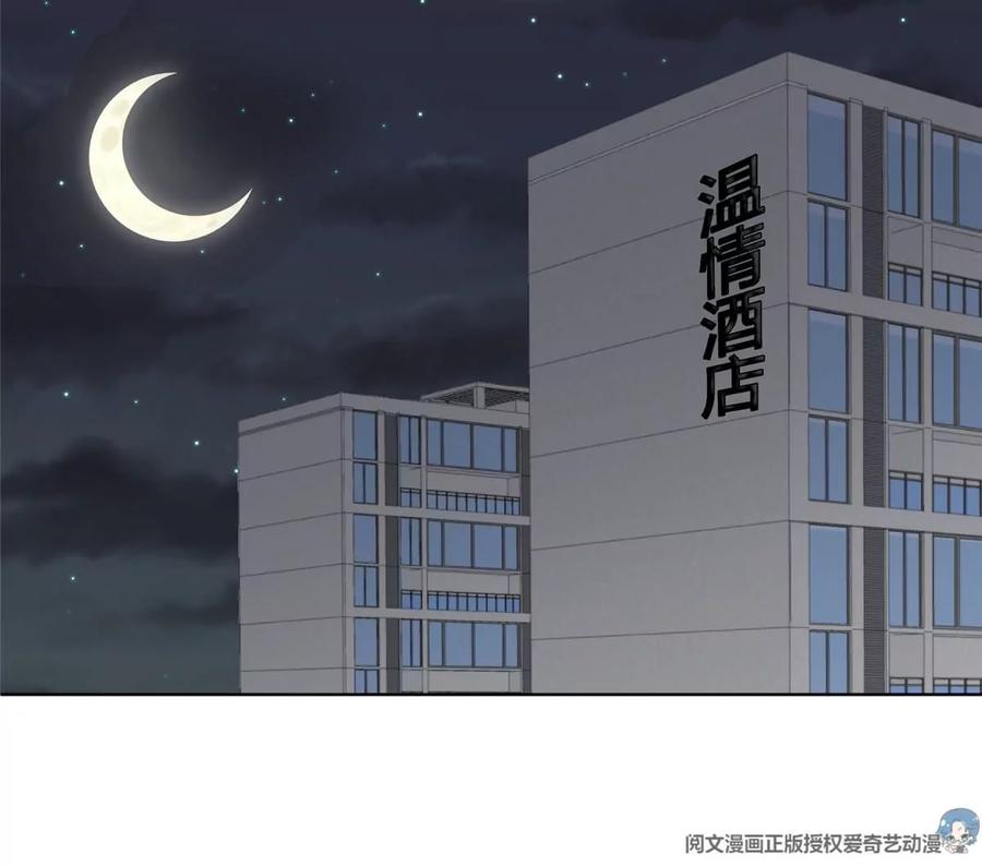 66拯救潜规则少女-我靠大佬稳住男团C位-九川动漫（第15张）