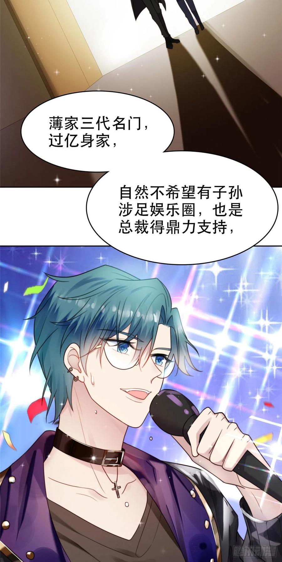05顶级大佬记住你了！-我靠大佬稳住男团C位-九川动漫（第20张）