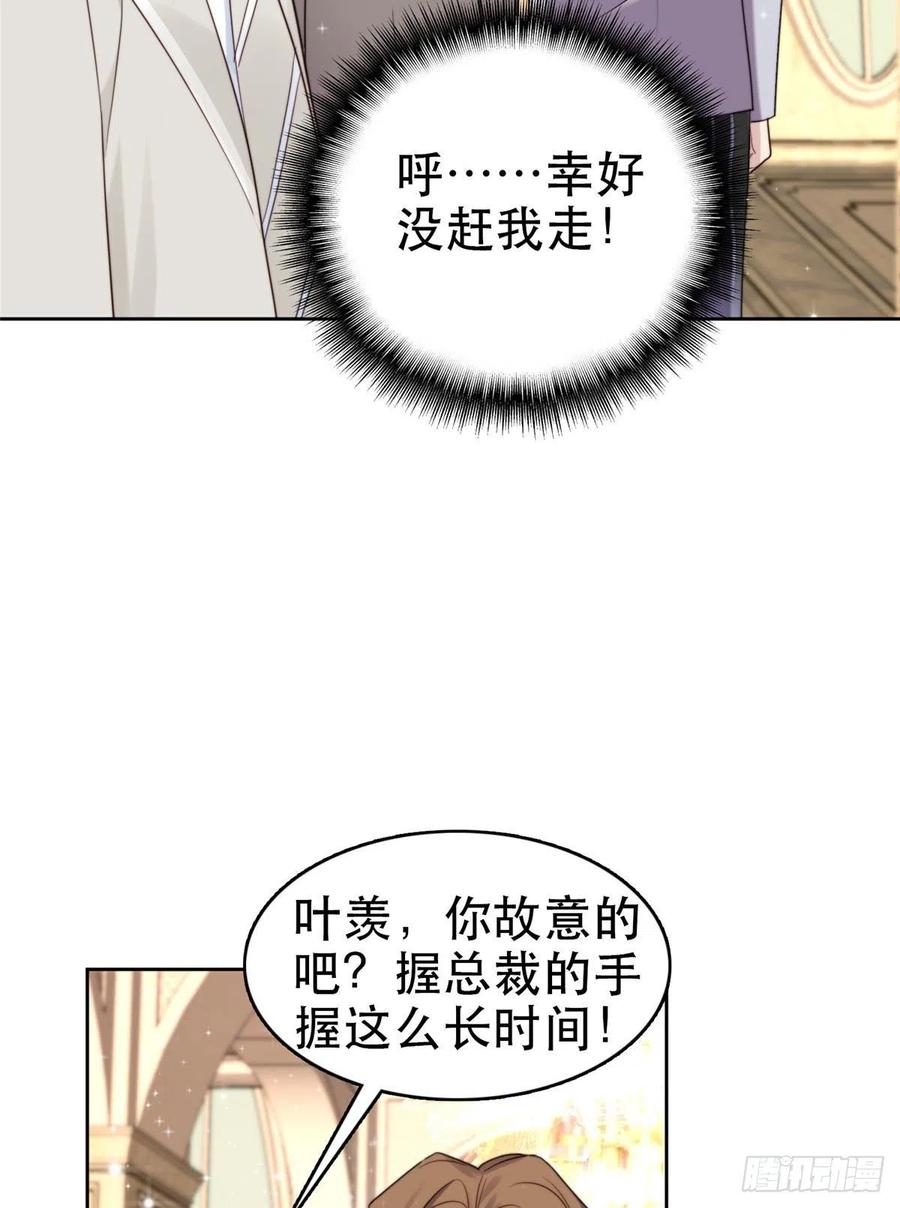 05顶级大佬记住你了！-我靠大佬稳住男团C位-九川动漫（第11张）