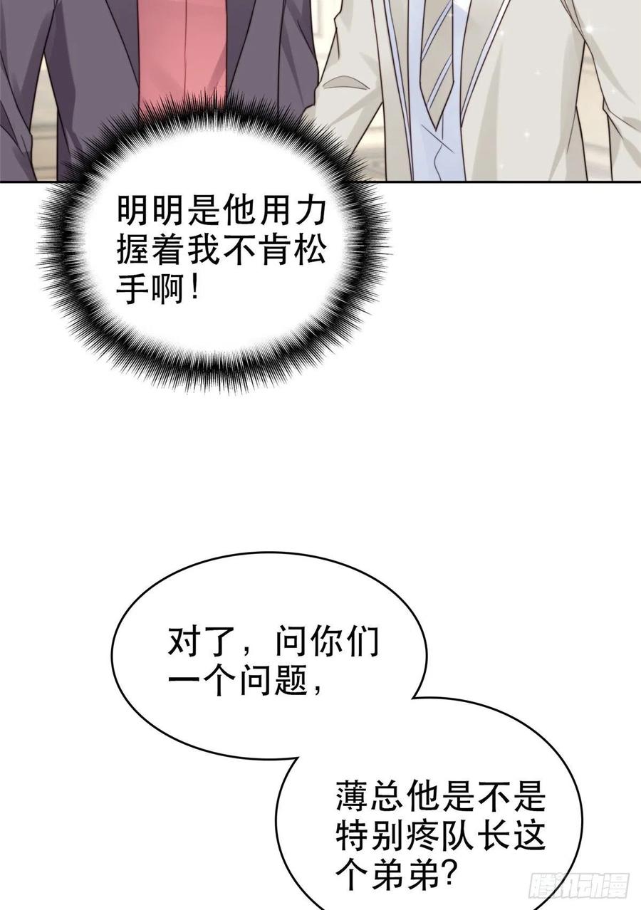 05顶级大佬记住你了！-我靠大佬稳住男团C位-九川动漫（第14张）